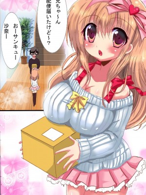 (同人誌) [rbooks] 洗脳マシーン～電波で誰でもいいなりハーレム_01