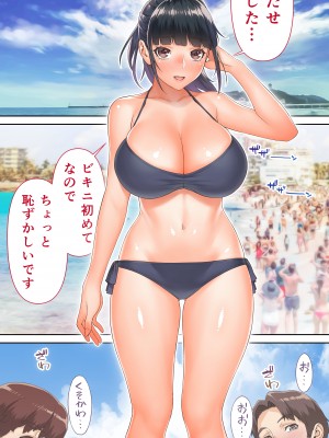 (同人誌) [STUDIOふあん] 委員長の催眠海水浴 (オリジナル)_004_017