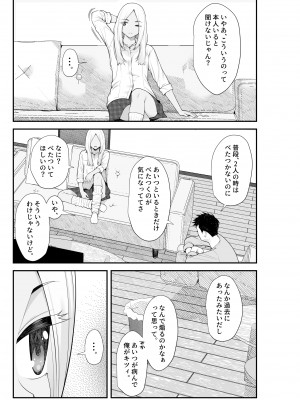 (同人誌) [クラムボン (ベンゾウ)] 家出ギャルを拾ったらハーレムになった話2 ラブラブ搾精編 (オリジナル)__045