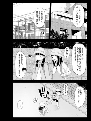(同人誌) [クラムボン (ベンゾウ)] 家出ギャルを拾ったらハーレムになった話2 ラブラブ搾精編 (オリジナル)__046