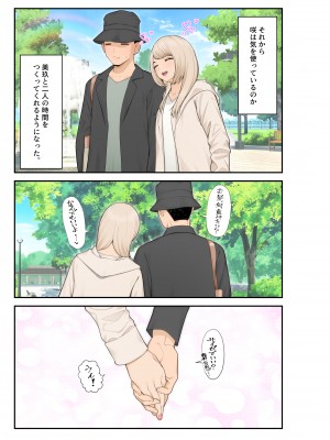 (同人誌) [クラムボン (ベンゾウ)] 家出ギャルを拾ったらハーレムになった話2 ラブラブ搾精編 (オリジナル)__051