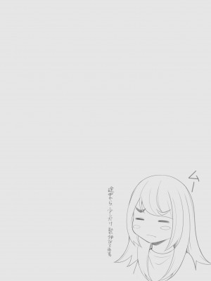 (同人誌) [クラムボン (ベンゾウ)] 家出ギャルを拾ったらハーレムになった話2 ラブラブ搾精編 (オリジナル)__081