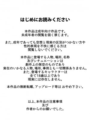 (同人誌) [らぷらんど] 母がパート先でセクハラされまくってるらしい。 (オリジナル)_02