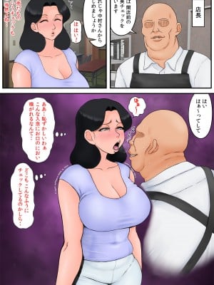 (同人誌) [らぷらんど] 母がパート先でセクハラされまくってるらしい。 (オリジナル)_06