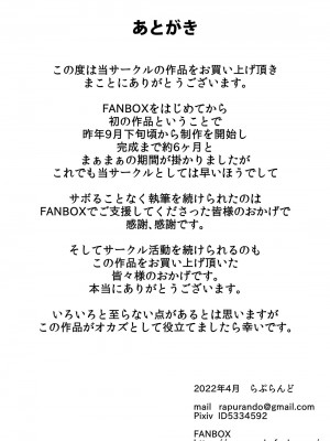 (同人誌) [らぷらんど] 母がパート先でセクハラされまくってるらしい。 (オリジナル)_48