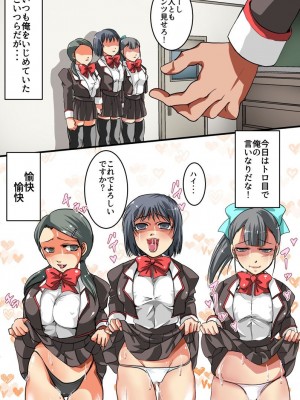 (同人誌) [rbooks (STYX)] 催眠スプレーで彼氏専用穴を俺専用のハメ穴にしてやった (オリジナル)_002