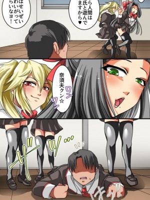 (同人誌) [rbooks (STYX)] 催眠スプレーで彼氏専用穴を俺専用のハメ穴にしてやった (オリジナル)_007