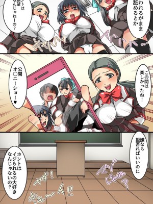 (同人誌) [rbooks (STYX)] 催眠スプレーで彼氏専用穴を俺専用のハメ穴にしてやった (オリジナル)_008