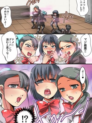 (同人誌) [rbooks (STYX)] 催眠スプレーで彼氏専用穴を俺専用のハメ穴にしてやった (オリジナル)_010