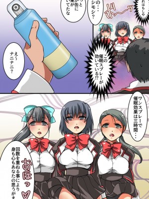 (同人誌) [rbooks (STYX)] 催眠スプレーで彼氏専用穴を俺専用のハメ穴にしてやった (オリジナル)_011