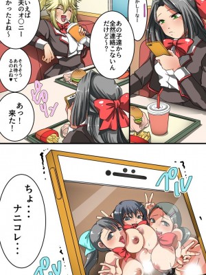 (同人誌) [rbooks (STYX)] 催眠スプレーで彼氏専用穴を俺専用のハメ穴にしてやった (オリジナル)_015