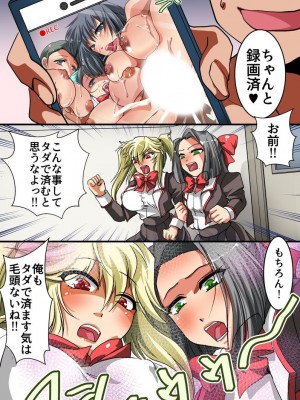 (同人誌) [rbooks (STYX)] 催眠スプレーで彼氏専用穴を俺専用のハメ穴にしてやった (オリジナル)_018