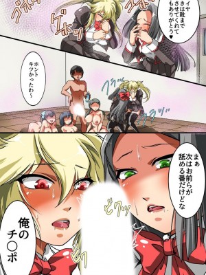 (同人誌) [rbooks (STYX)] 催眠スプレーで彼氏専用穴を俺専用のハメ穴にしてやった (オリジナル)_019