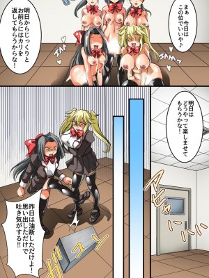 (同人誌) [rbooks (STYX)] 催眠スプレーで彼氏専用穴を俺専用のハメ穴にしてやった (オリジナル)_023