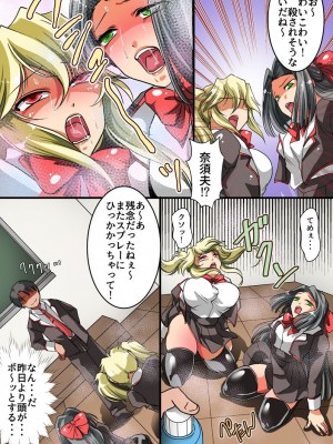 (同人誌) [rbooks (STYX)] 催眠スプレーで彼氏専用穴を俺専用のハメ穴にしてやった (オリジナル)_024