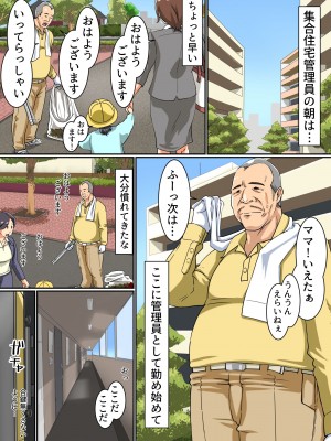 (同人誌) [rbooks (鐵喰)] 団地妻～エッチ大好きドスケベ団地妻は、中年極太ペニスに夢中 (オリジナル)_02