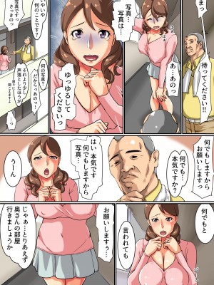 (同人誌) [rbooks (鐵喰)] 団地妻～エッチ大好きドスケベ団地妻は、中年極太ペニスに夢中 (オリジナル)_04
