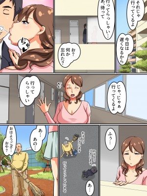 (同人誌) [rbooks (鐵喰)] 団地妻～エッチ大好きドスケベ団地妻は、中年極太ペニスに夢中 (オリジナル)_10