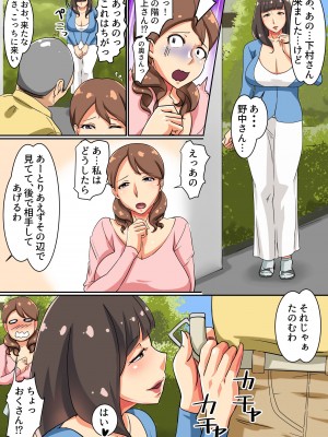 (同人誌) [rbooks (鐵喰)] 団地妻～エッチ大好きドスケベ団地妻は、中年極太ペニスに夢中 (オリジナル)_12