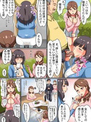 (同人誌) [rbooks (鐵喰)] 団地妻～エッチ大好きドスケベ団地妻は、中年極太ペニスに夢中 (オリジナル)_14