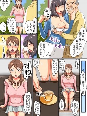 (同人誌) [rbooks (鐵喰)] 団地妻～エッチ大好きドスケベ団地妻は、中年極太ペニスに夢中 (オリジナル)_15
