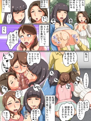 (同人誌) [rbooks (鐵喰)] 団地妻～エッチ大好きドスケベ団地妻は、中年極太ペニスに夢中 (オリジナル)_21