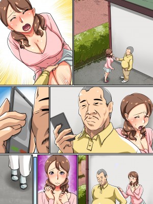 (同人誌) [rbooks (鐵喰)] 団地妻～エッチ大好きドスケベ団地妻は、中年極太ペニスに夢中 (オリジナル)_m11
