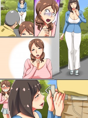 (同人誌) [rbooks (鐵喰)] 団地妻～エッチ大好きドスケベ団地妻は、中年極太ペニスに夢中 (オリジナル)_m12