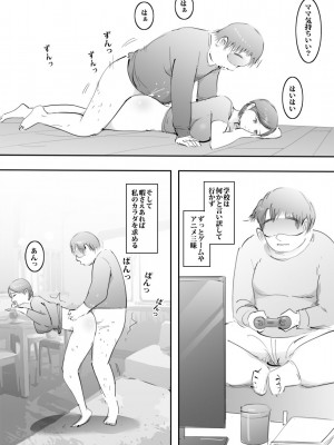 (同人誌) [ピエトロ] 叔母と生ハメした日 (オリジナル)_06_bichihame_madam_006