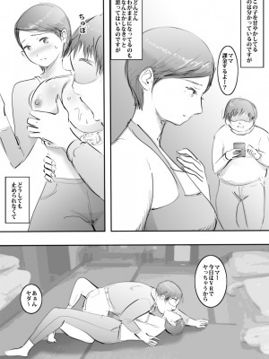 (同人誌) [ピエトロ] 叔母と生ハメした日 (オリジナル)_09_bichihame_madam_009