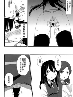 (C99) [ろこもこどん (ろこす)] あの娘の代わりの生オナホ (艦隊これくしょん -艦これ-) [今晚鹿島幹死你個人漢化]_18