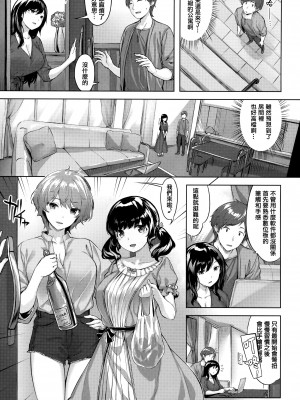[雛咲葉] ゆれてみだれて + 虎穴&蜜瓜特典 [篆儀通文書坊漢化]_008