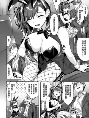 [雛咲葉] ゆれてみだれて + 虎穴&蜜瓜特典 [篆儀通文書坊漢化]_081