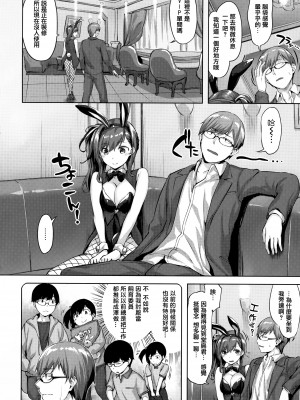 [雛咲葉] ゆれてみだれて + 虎穴&蜜瓜特典 [篆儀通文書坊漢化]_079