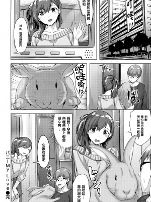 [雛咲葉] ゆれてみだれて + 虎穴&蜜瓜特典 [篆儀通文書坊漢化]_093