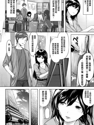 [雛咲葉] ゆれてみだれて + 虎穴&蜜瓜特典 [篆儀通文書坊漢化]_007