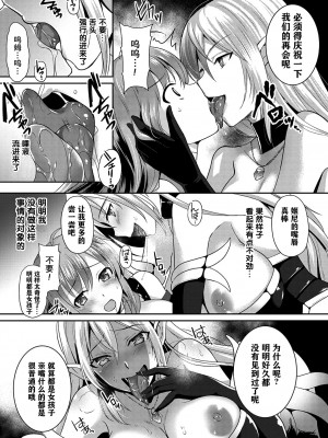 [アンソロジー] 二次元コミックマガジン クレイジーサイコレズ求愛陵辱 Vol.2 [中国翻訳] [DL版] [ページ欠落]_53
