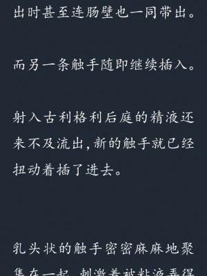 (C77) (同人CG集) [SHRINE(人丸)] 幻想生物図鑑 7 (死地) [中国翻訳]_121