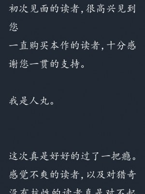 (C77) (同人CG集) [SHRINE(人丸)] 幻想生物図鑑 7 (死地) [中国翻訳]_325
