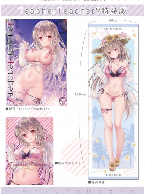 (C99) [TwinBox (花花捲、草草饅)] TeacherTeacher7 [中国翻訳]_38