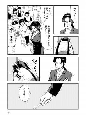 [Hiramapunish (平間)] お仕置きされて1日下半身の着衣が禁止される学校_61