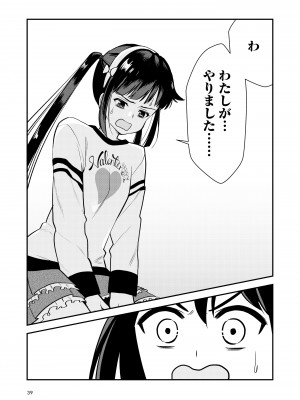 [Hiramapunish (平間)] お仕置きされて1日下半身の着衣が禁止される学校_41