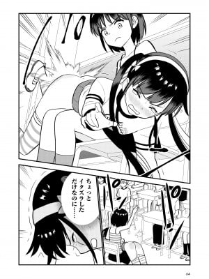 [Hiramapunish (平間)] お仕置きされて1日下半身の着衣が禁止される学校_66