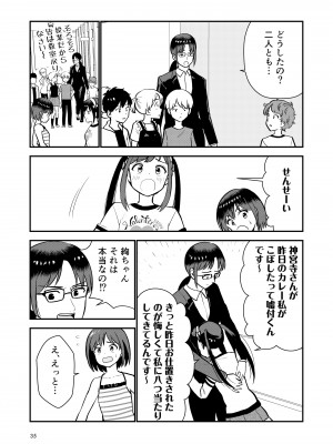[Hiramapunish (平間)] お仕置きされて1日下半身の着衣が禁止される学校_37