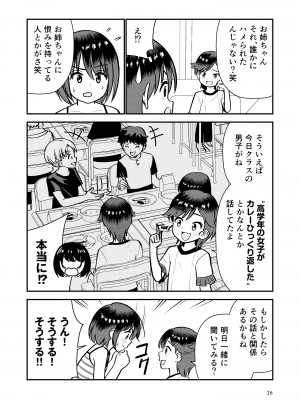 [Hiramapunish (平間)] お仕置きされて1日下半身の着衣が禁止される学校_28