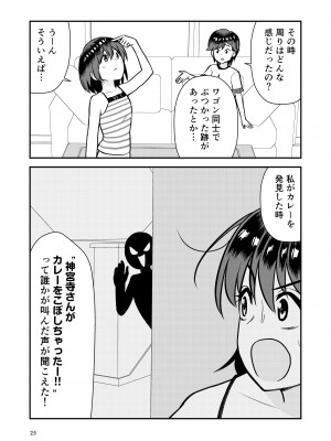 [Hiramapunish (平間)] お仕置きされて1日下半身の着衣が禁止される学校_27