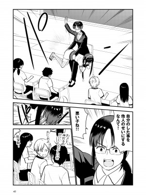 [Hiramapunish (平間)] お仕置きされて1日下半身の着衣が禁止される学校_45