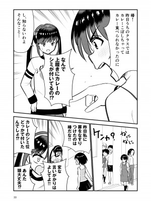 [Hiramapunish (平間)] お仕置きされて1日下半身の着衣が禁止される学校_35