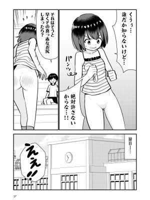 [Hiramapunish (平間)] お仕置きされて1日下半身の着衣が禁止される学校_29