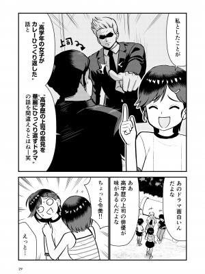 [Hiramapunish (平間)] お仕置きされて1日下半身の着衣が禁止される学校_31